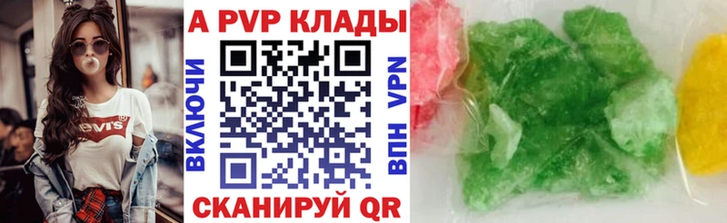 A PVP крисы CK  Кувшиново 