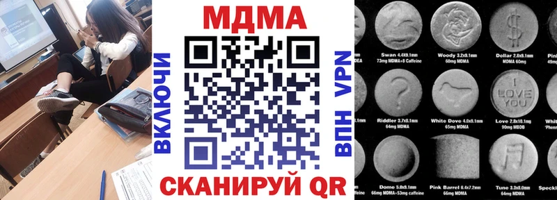 МДМА кристаллы  закладки  OMG вход  Кувшиново 