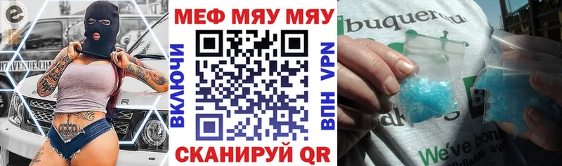 цены   Кувшиново  Меф мяу мяу 