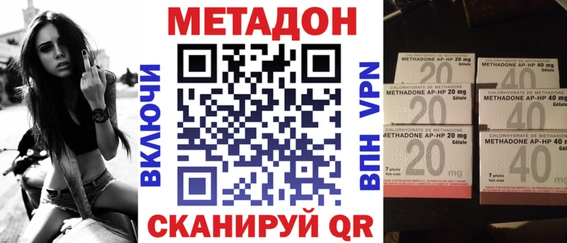 Метадон белоснежный  Кувшиново 